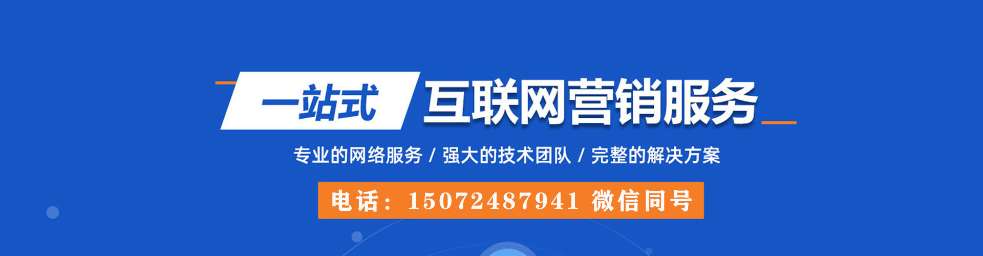 长葛竞价开户推广