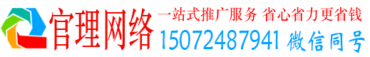 长葛官理信息流代理